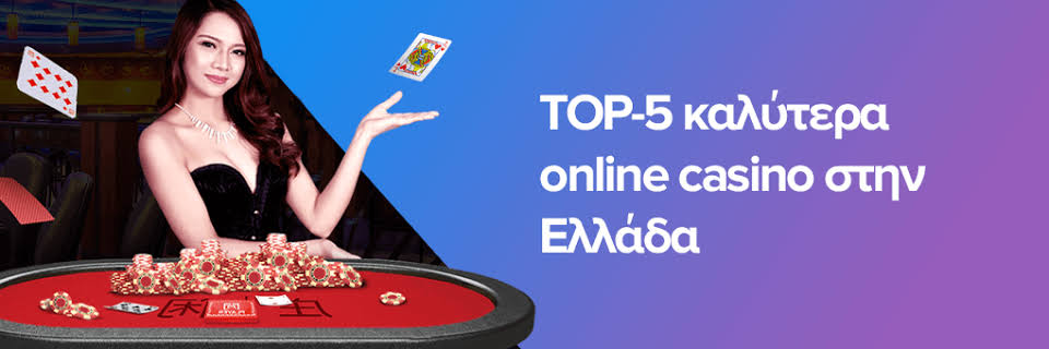 Καζίνο Χωρίς Ταυτοποίηση Η Νέα Τάση στον Κόσμο των Τυχερών Παιχνιδιών -906324526 Καζίνο Χωρίς Ταυτοποίηση Η Νέα Τάση στον Κόσμο των Τυχερών Παιχνιδιών -906324526